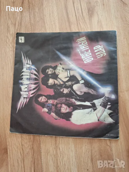 ГРУПА АВГУСТ ОТВЕТЕН УДАР, снимка 1