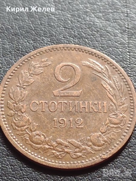 МОНЕТА 2 стотинки 1912г. ЦАРСТВО БЪЛГАРИЯ ПЕРФЕКТНО СЪСТОЯНИЕ ЗА КОЛЕКЦИЯ 40674, снимка 1