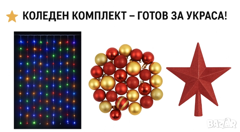Коледен комплект за украса на Елха, снимка 1