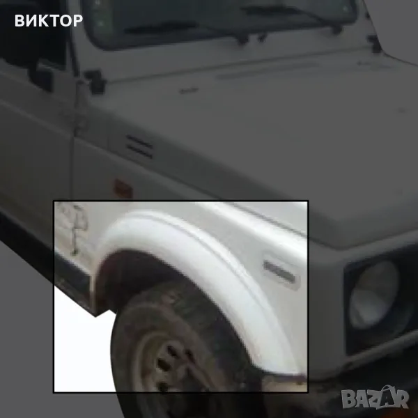 вежди за калници  сузуки витара,Suzuki Vitara, снимка 1