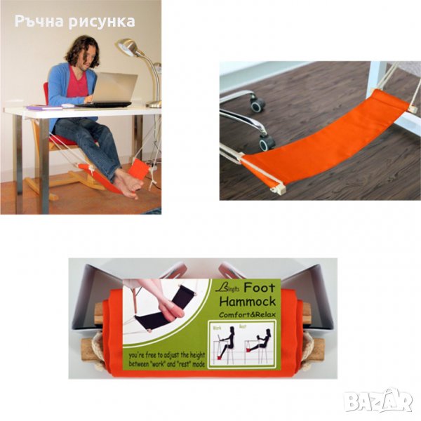 Креативен хамак за крака за бюро /текстил/, снимка 1