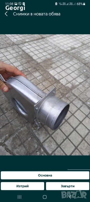 Продавам част от вентилатор за печка , снимка 1