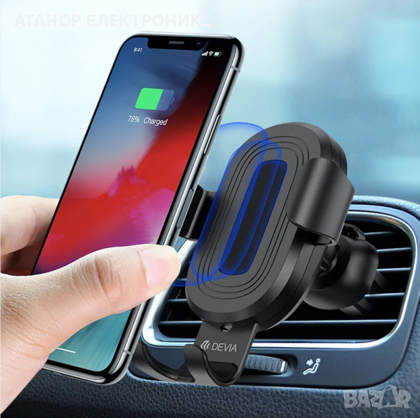 Стойка за кола за вентилация - черна,10 W безжично зареждане, сензор за гравитация , снимка 1