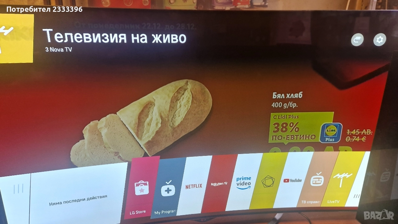 LG 65 инча OLED 4K извит, снимка 1