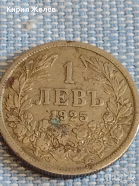 Монета 1 лев 1925г. Царство България за КОЛЕКЦИЯ ДЕКОРАЦИЯ 38063, снимка 1