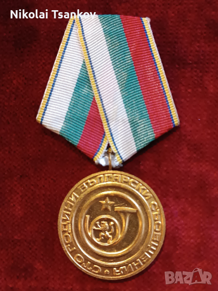 Медал , снимка 1