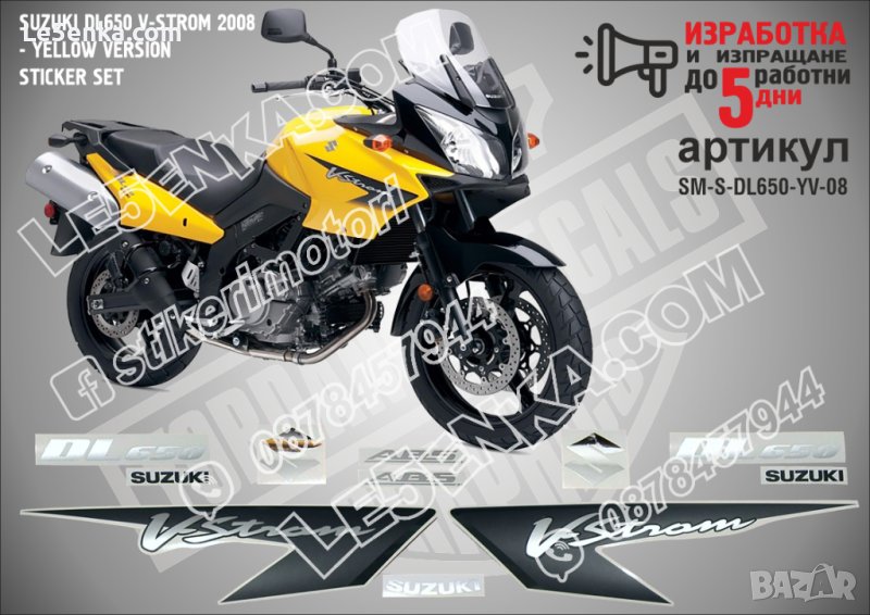 SUZUKI V-STROM DL650 YELLOW VERSION 2008 SM-S-DL650-YV-08, снимка 1