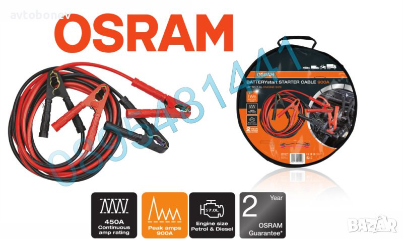 Кабели за подаване на ток OSRAM STARTcable OSC350A-900A-35mm², снимка 1