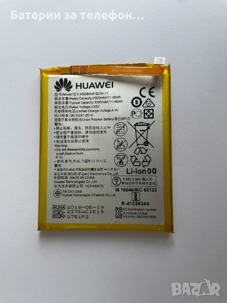 Оригинална Батерия за Huawei Y6 2018, HB366481ECW-11, снимка 1