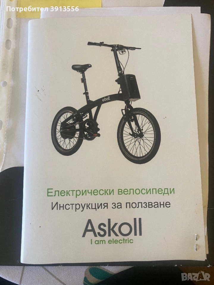 Градски електрически велосипед Askoll EB4, снимка 1