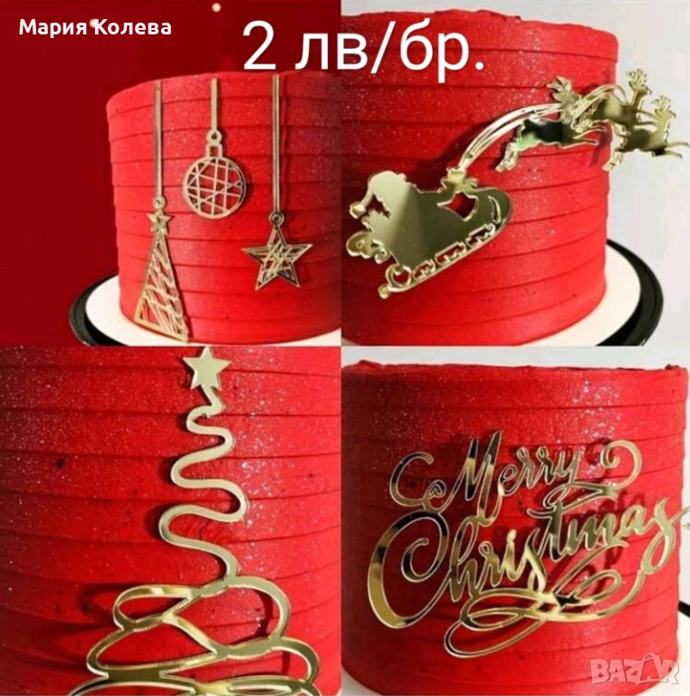 Топери а торта, снимка 1