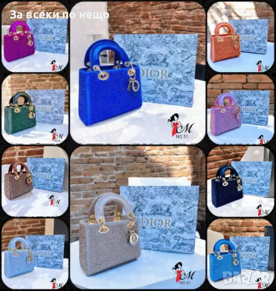 Дамска чанта Christian Dior - Налични различни цветове Код D945, снимка 1