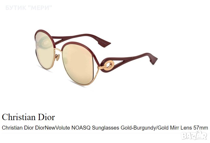 Слънчеви очила Christian Dior, снимка 1