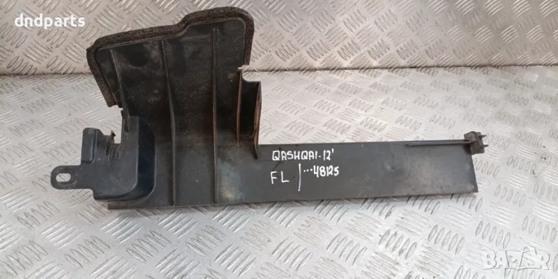 Предна лява пластмаса Nissan Qashqai 2.0i 2012г.	, снимка 1