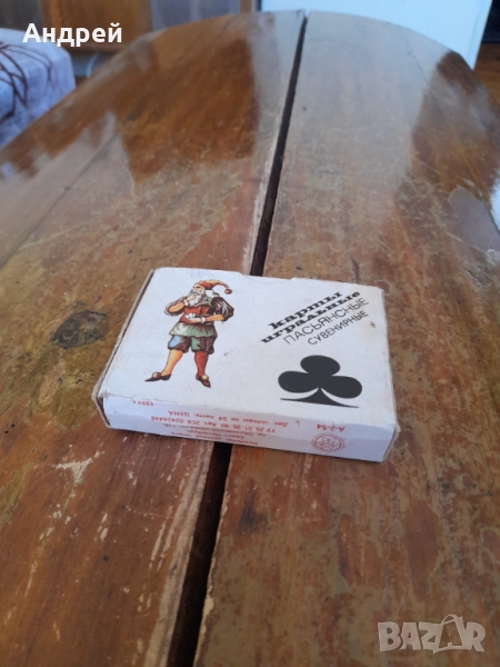Стари Руски Игрални,Пасиансни,Сувенирни карти, снимка 1