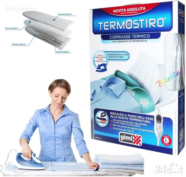 Електрически Калъф за Дъска за Гладене, снимка 1