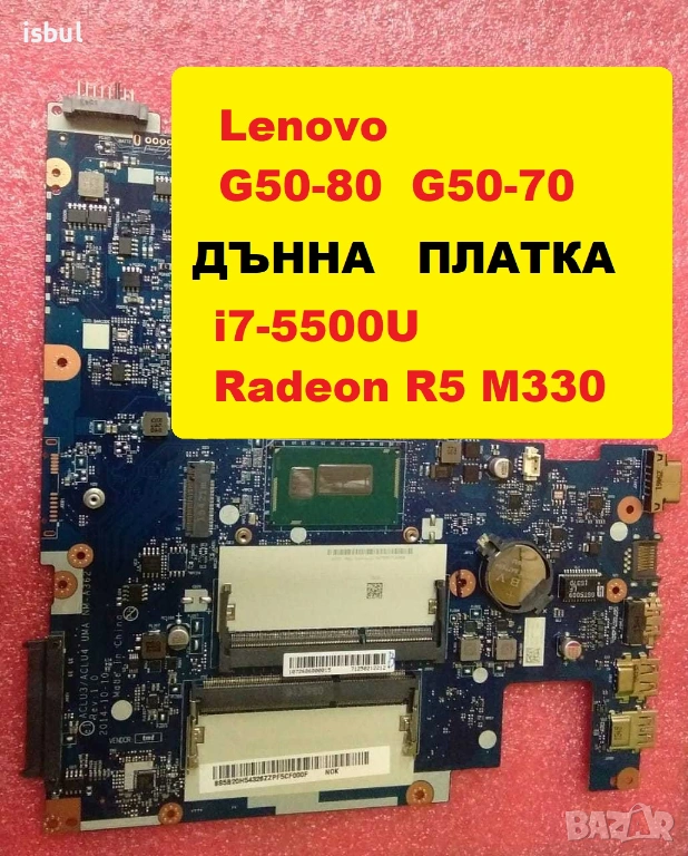 Дънна платка LENOVO G50-80 G50-30 G50-45 G50-70 /   i7-5500U  Radeon R5 M330  /..дъно, снимка 1