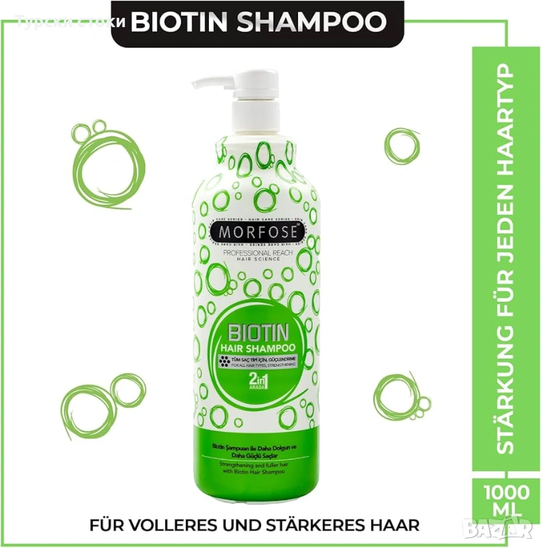 Шампоан за всеки тип коса Morfose Biotin Hair Shampoo, снимка 1