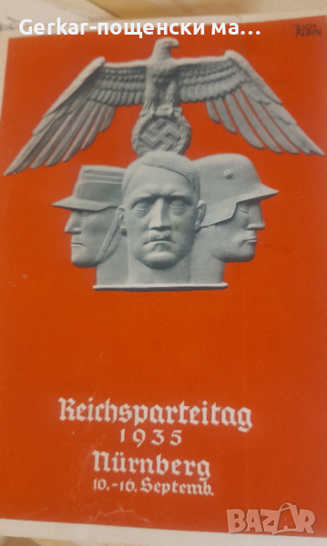 Германия пощенски марки , снимка 1