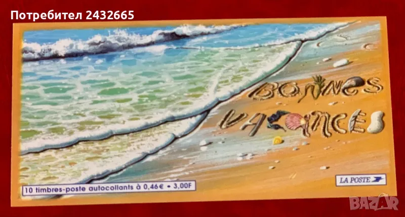 JG57. Франция 2001 = “ Туризъм. Ваканция.”, MNH, **, снимка 1