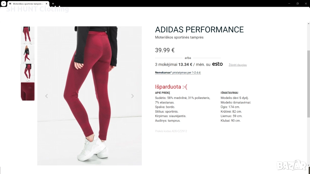 Adidas PERFORMANCE Размер XS дамски клин 2-60, снимка 1
