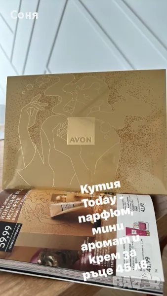 комплект avon, снимка 1