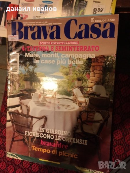 Bravacasa чуждо код 208, снимка 1