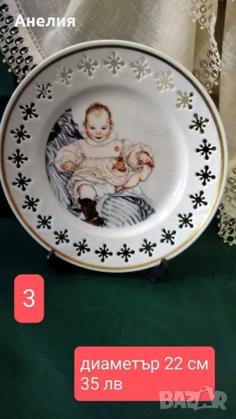 Чинии за стена ажур на Карл  Ларсон - шведски художник, снимка 1