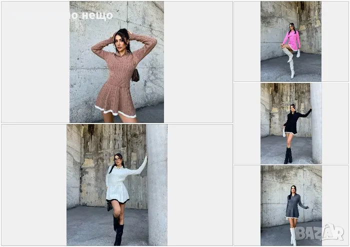 Дамски комплект плетиво - Налични различни цветове Код A231, снимка 1