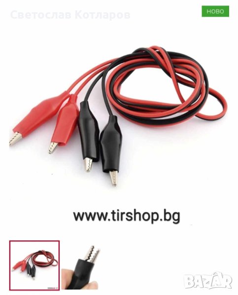 Кабели с мини щипки , снимка 1
