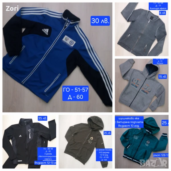 Суичъри за момчета, снимка 1