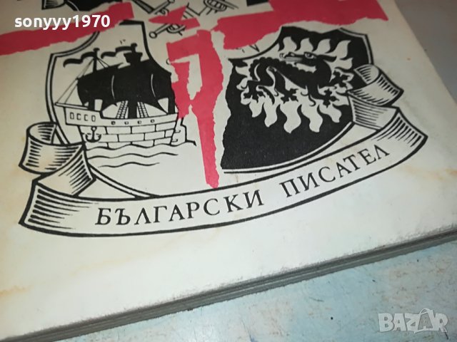ХРИСТО КАЛЧЕВ-КНИГА 0602231931, снимка 6 - Други - 39579544