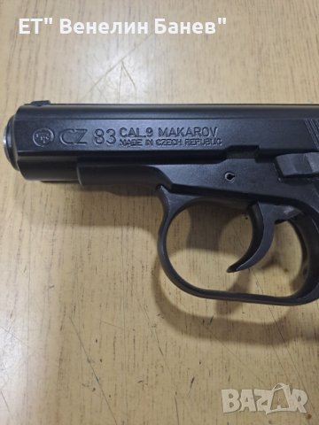 оръжие втора употреба, снимка 2 - Бойно оръжие - 39774817