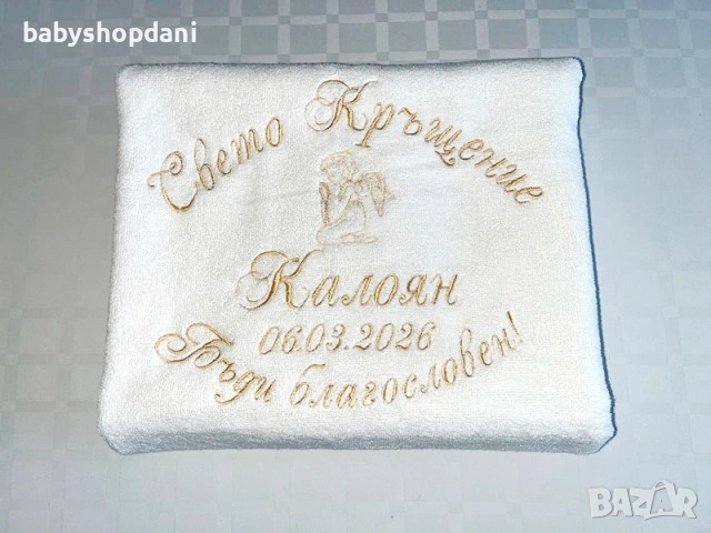 ХАВЛИИ ЗА КРЪЩЕНЕ БРОДЕРИЯ кърпа бродирана за кръщене КОМПЛЕКТ ЗА КРЪЩЕНЕ бродирани кърпи за кръщене, снимка 7 - Хавлиени кърпи - 21407589