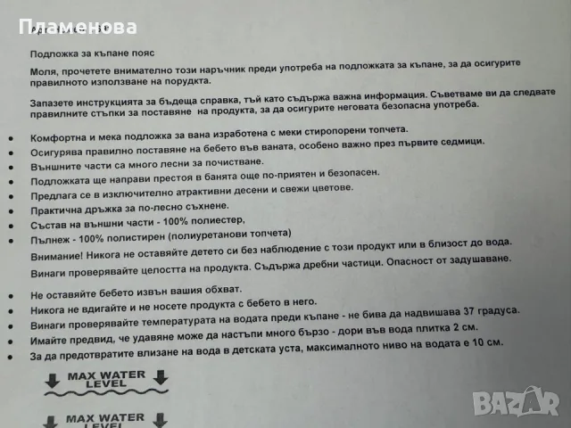 Бебешка Подложка за къпане тип пояс, снимка 7 - За банята - 56008220