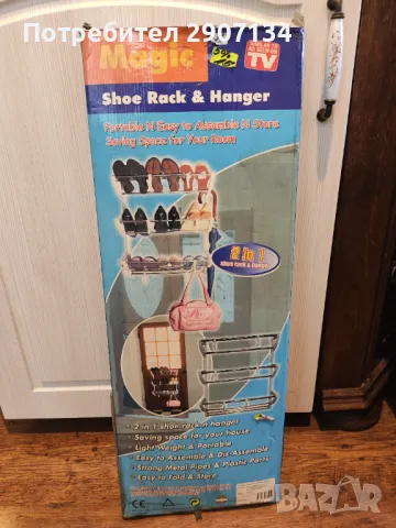 Поставка за обувки+закачалка, снимка 1