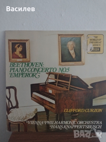 Грамофонна плоча с класическа музика