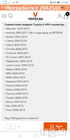 USB/AUX КОНЕКТОР ТОЙОТА , снимка 7 - Аксесоари и консумативи - 40980215