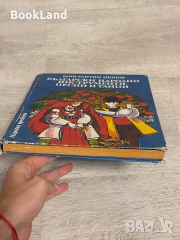 Български народни инструменти, песни и танци| Константин Шопов , снимка 4 - Детски книжки - 53391579