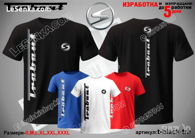 Trabant тениска и шапка Трабант st-blue-tra, снимка 9 - Тениски - 48173606