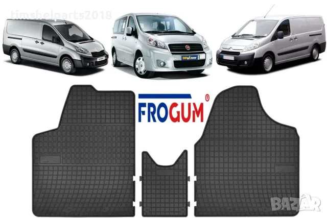 Гумени стелки Frogum за  Jumpy,  Expert,  Scudo след 2006 год, Toyota ProAe след 2013 година, 