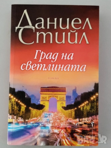 Книги по 8 лв., снимка 2 - Художествена литература - 52493467