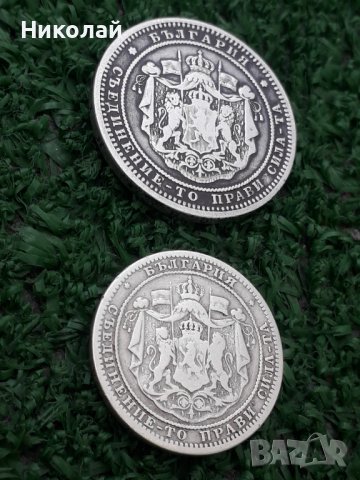 лот от сребърни монети от 1 лев и 2 лева 1882г., снимка 3 - Нумизматика и бонистика - 42303974