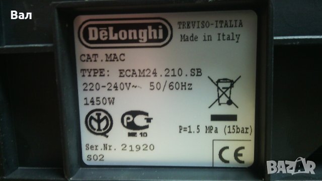 На части кафемашина Delonghi ECAM24.210.SB, снимка 2 - Кафемашини - 39703610