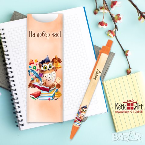 Подаръци за ученици - Химикалка с име, снимка 9 - Други - 33757851