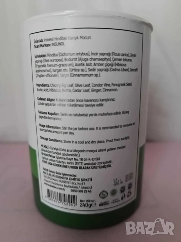 Insunol Macun – естествено решение за овладяване на диабет 240гр, снимка 3 - Хранителни добавки - 53654895