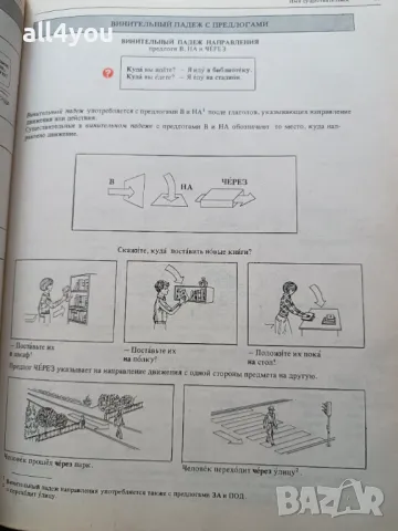 С подарък! Грамматика русского языка в иллюстрациях, снимка 9 - Енциклопедии, справочници - 49505361