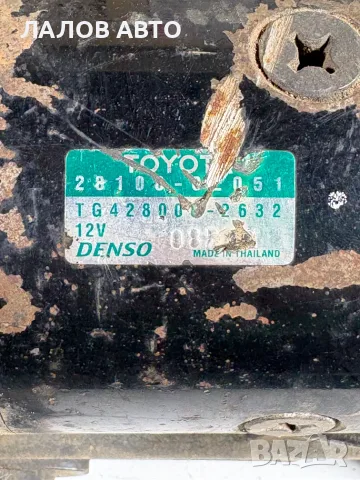 Стартер Тойота Хайлукс 7 2.5/3.0 D-4D (04-15г) Starter Toyota Hilux VII 2.5/3.0 D-4D , снимка 3 - Части - 55785153