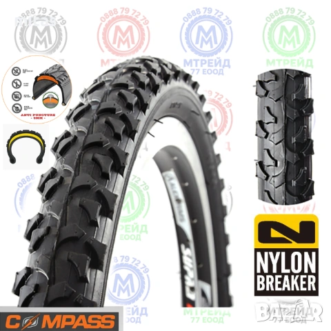 Външна гума за велосипед COMPASS (24 х 1.95) Защита от спукване - 3мм.