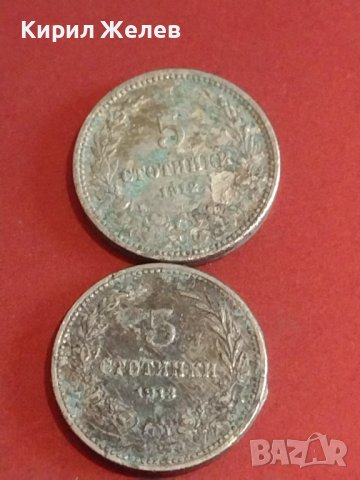 Две монети 5 стотинки 1912г. / 5 стотинки 1913г. Царство България за КОЛЕКЦИЯ ДЕКОРАЦИЯ 40492
